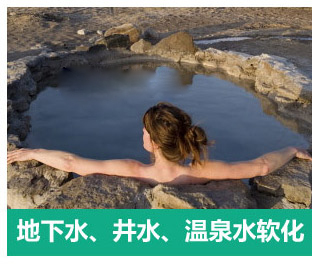 8噸/小時(shí)軟化水設(shè)備